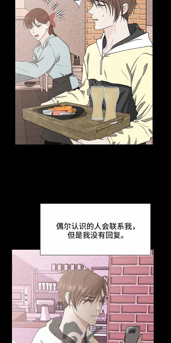 第72章：没事吗21