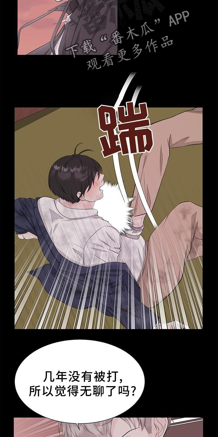 第29章：欺负7