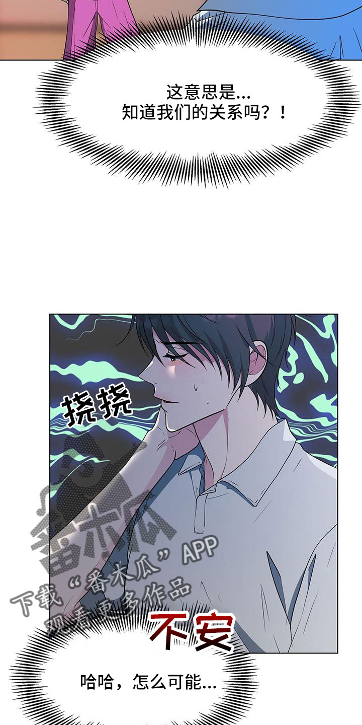 第70章：姑父15