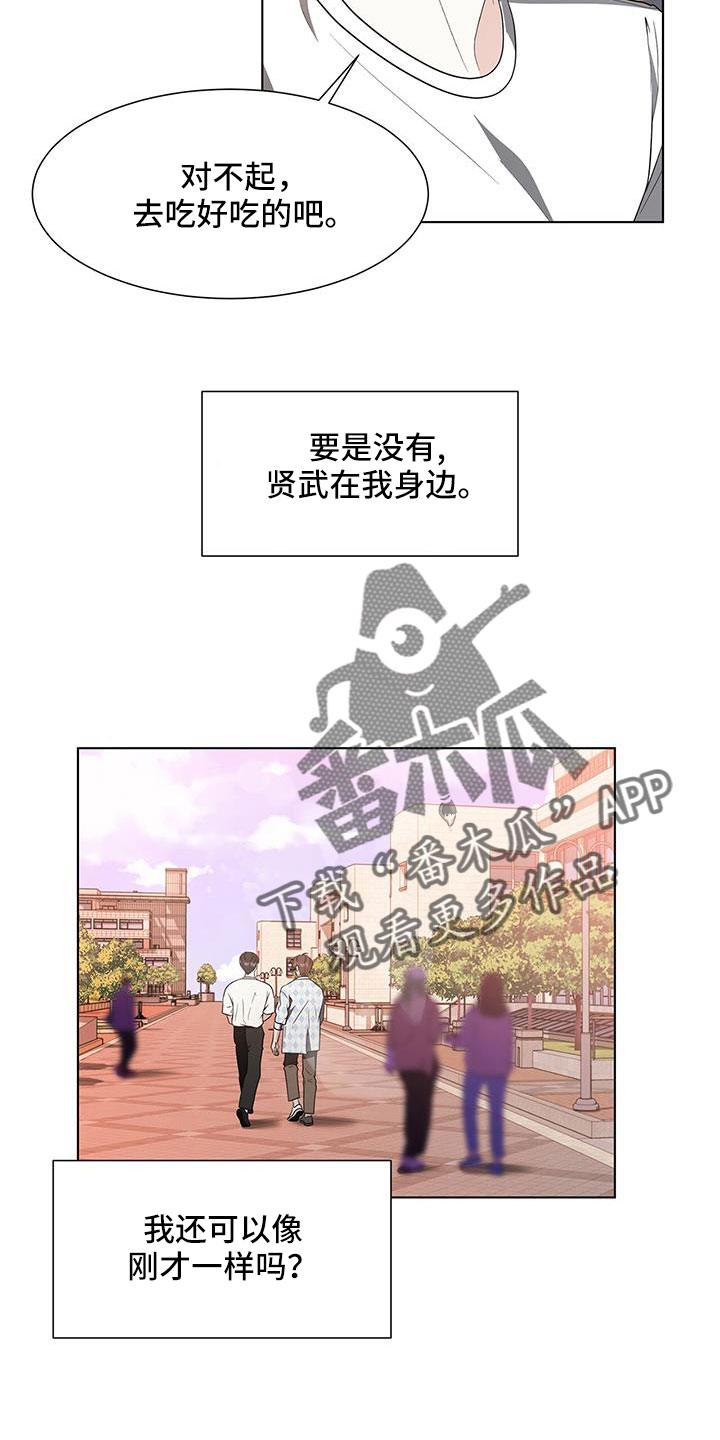 第65章：要迟到了4