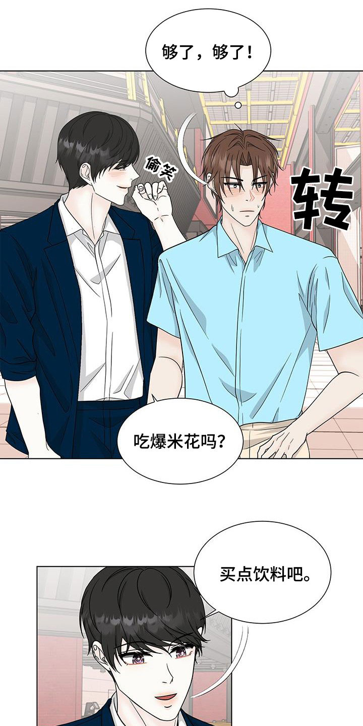 第39章：这不是约会14