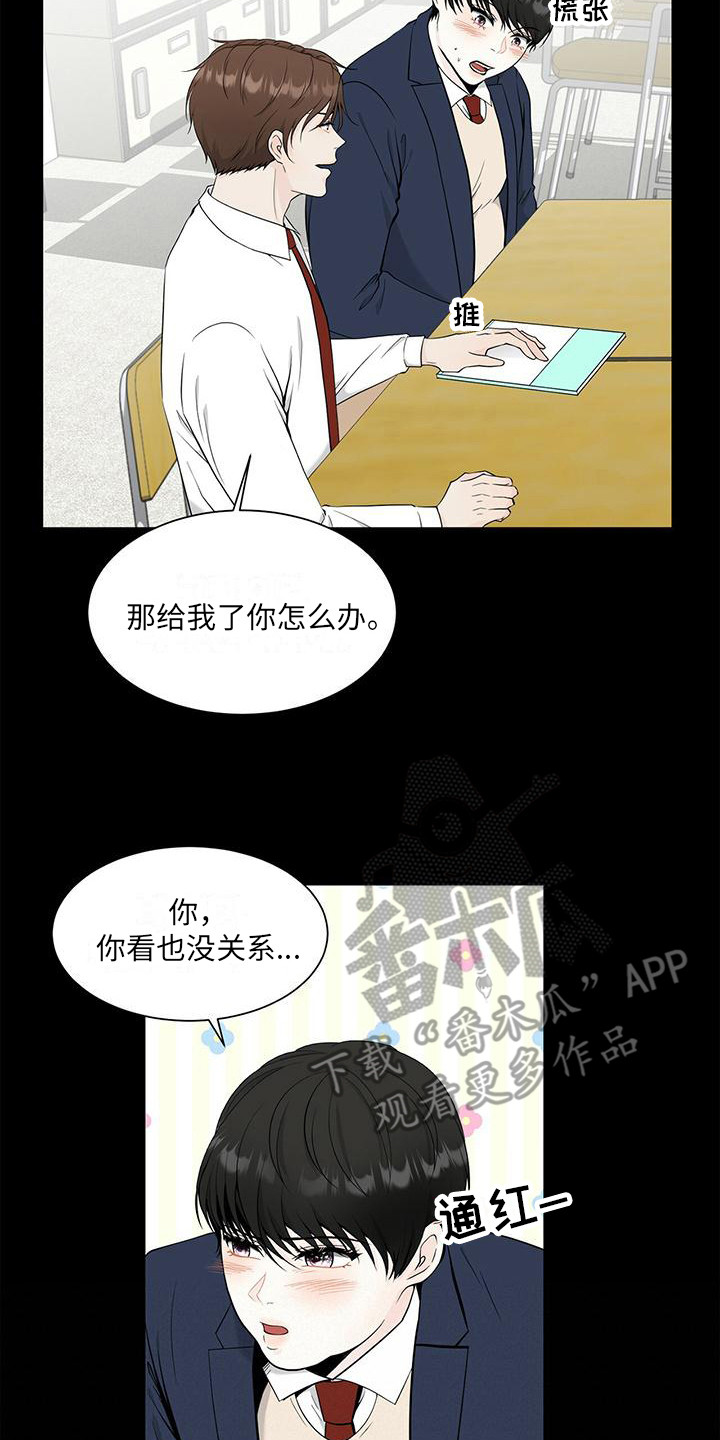 第8章：平等对待6