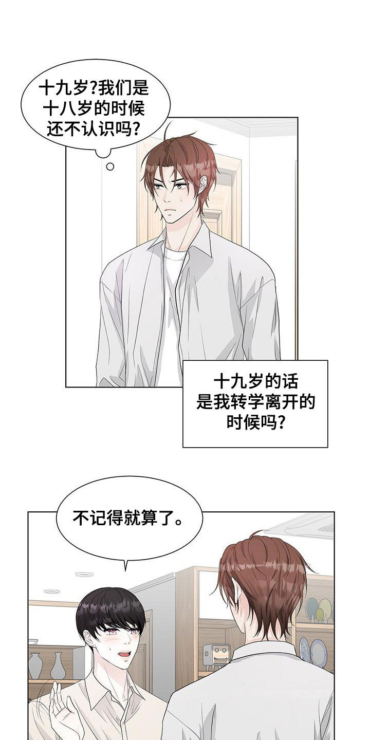 第22章：一个月的朋友6