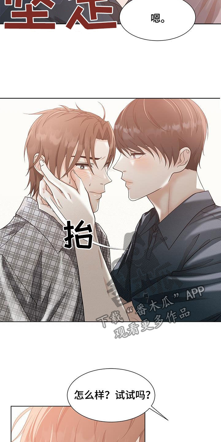 第52章：蛊惑6