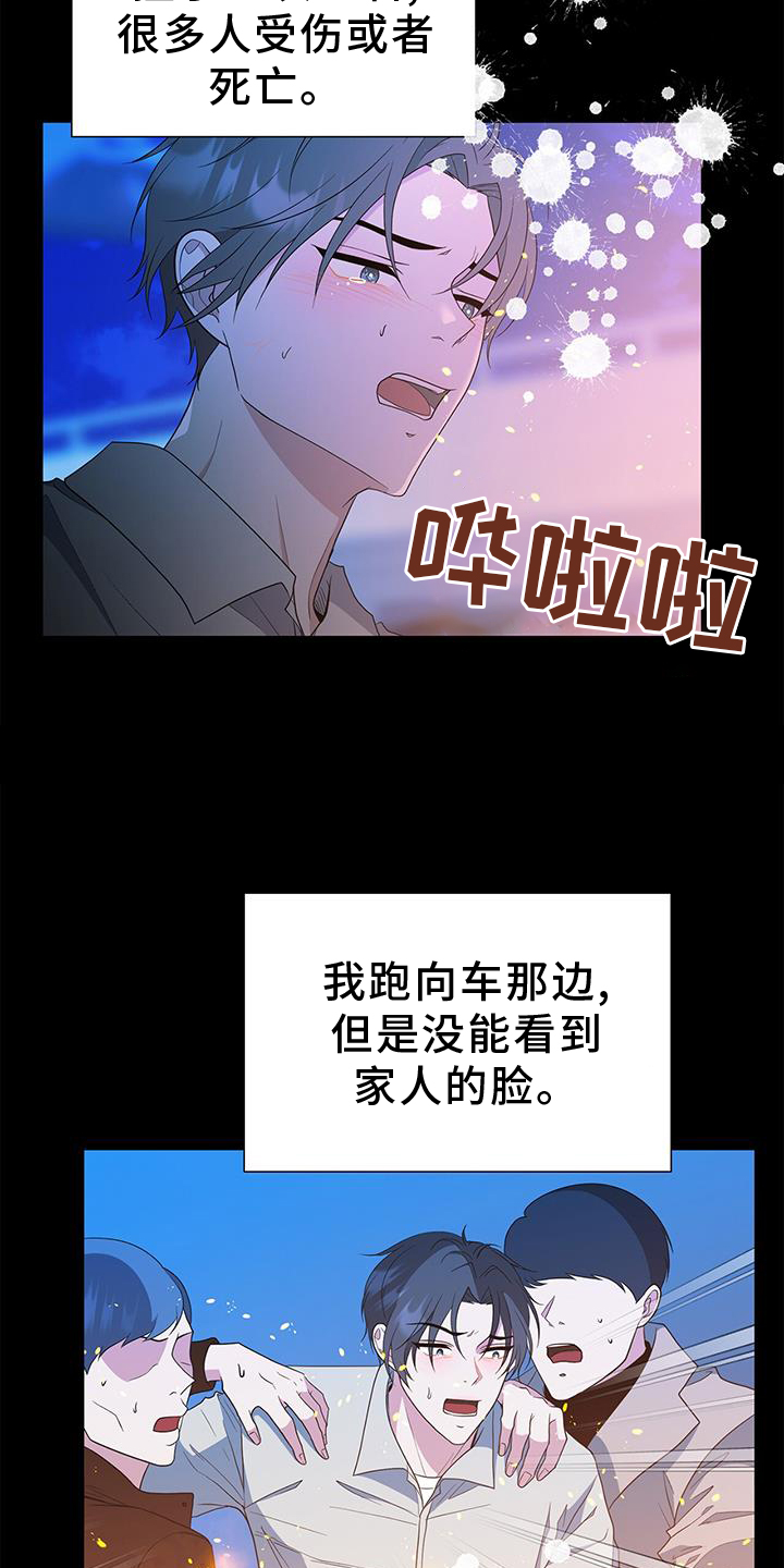 第76章：赎罪2