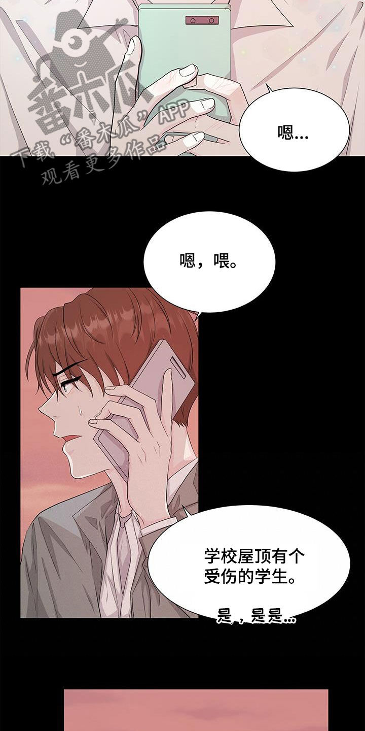 第31章：钟意2