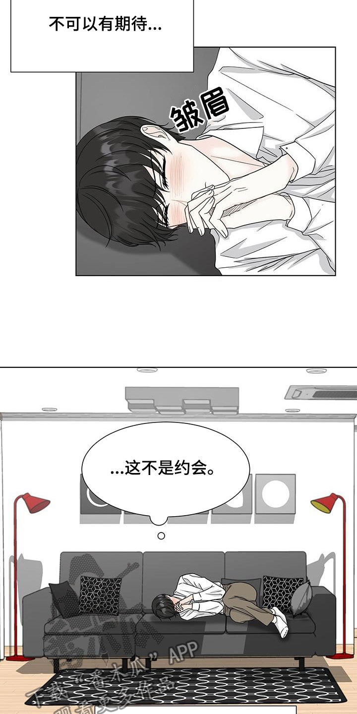 第39章：这不是约会4