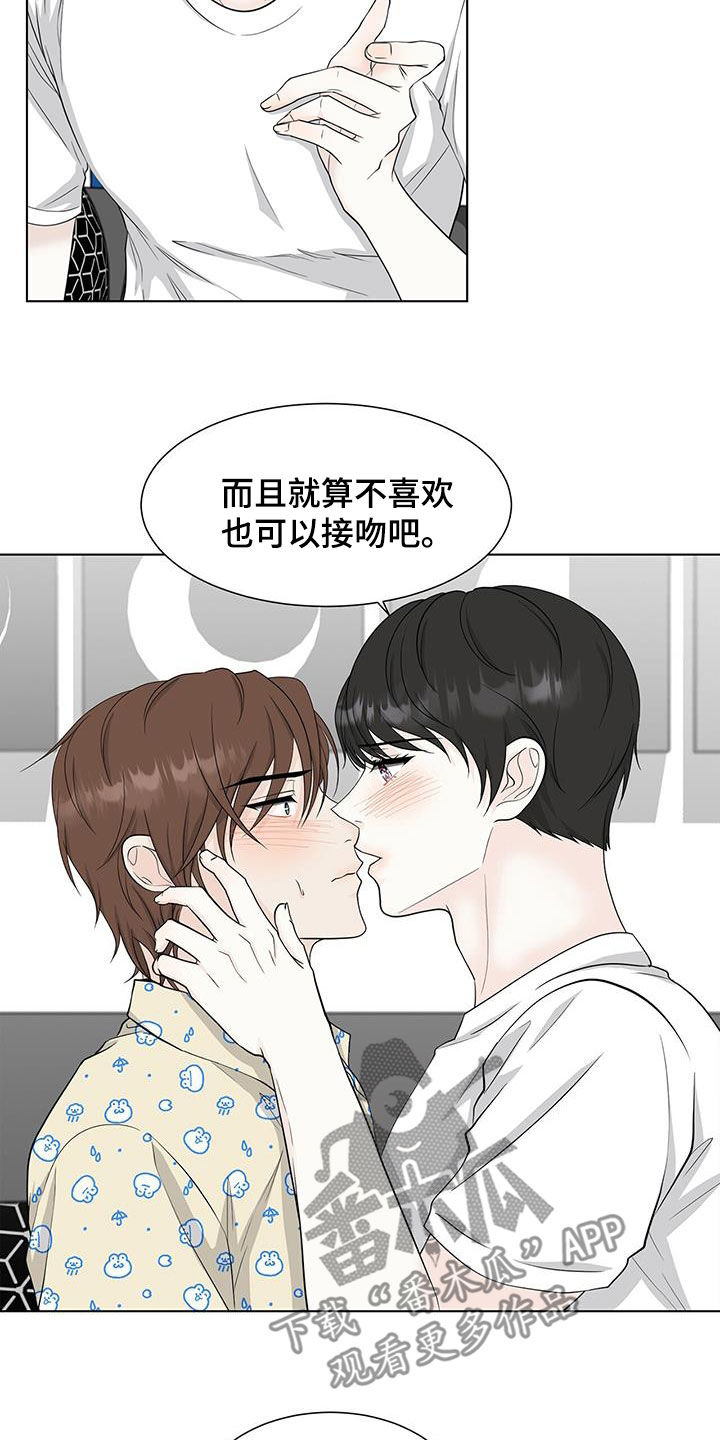 第43章：期待15