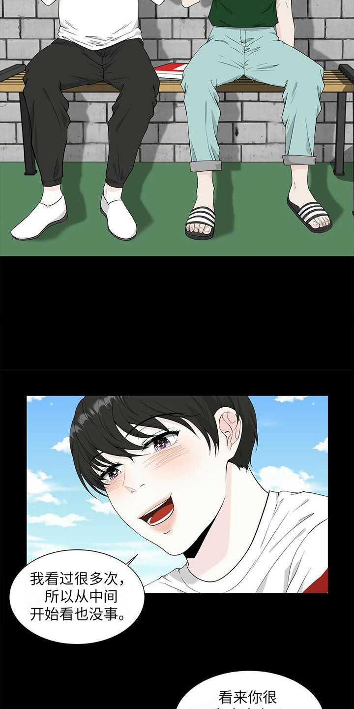 第10章：漫画书5
