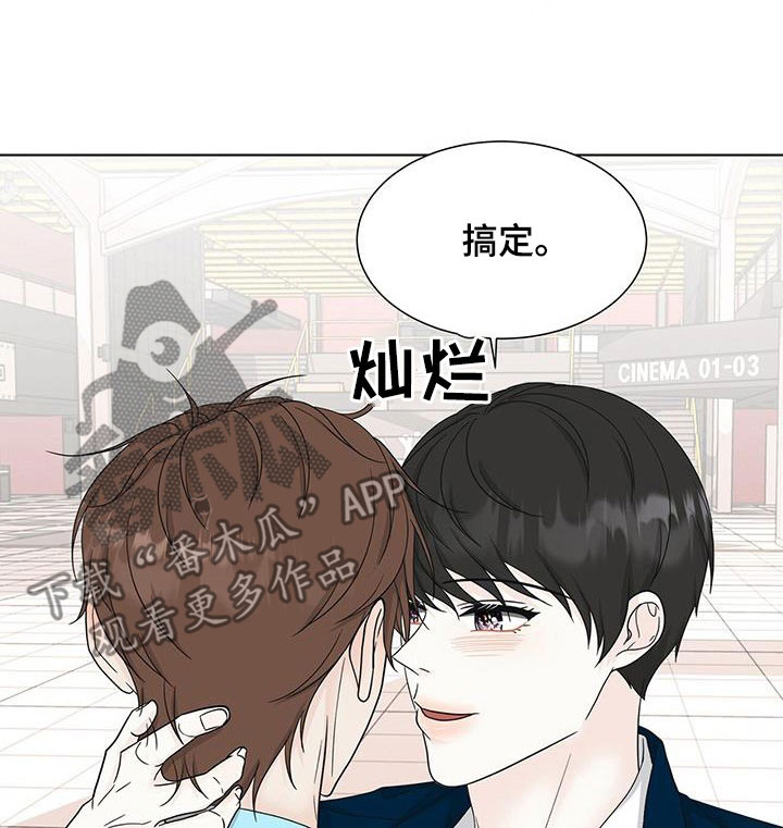 第39章：这不是约会11