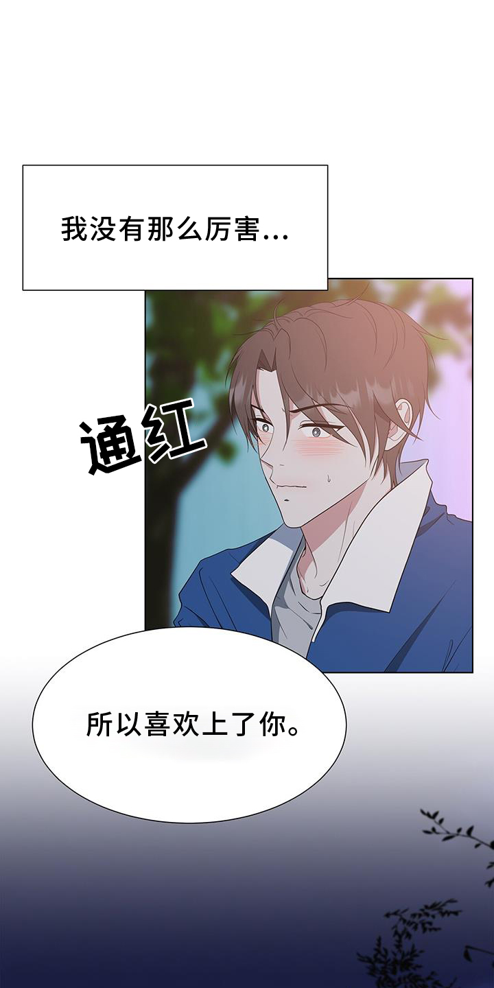 第81章：价值24