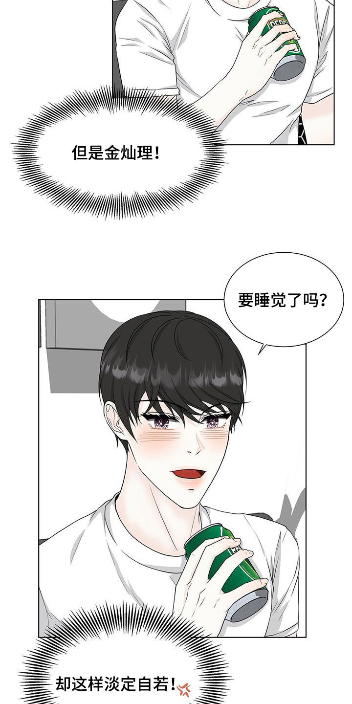 第42章：睡不着10