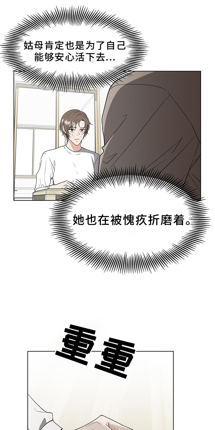 第76章：赎罪12