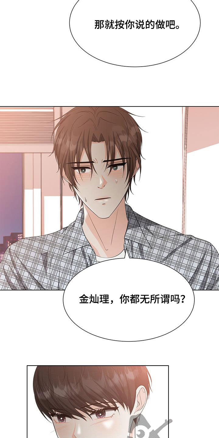 第51章：我不喜欢你14
