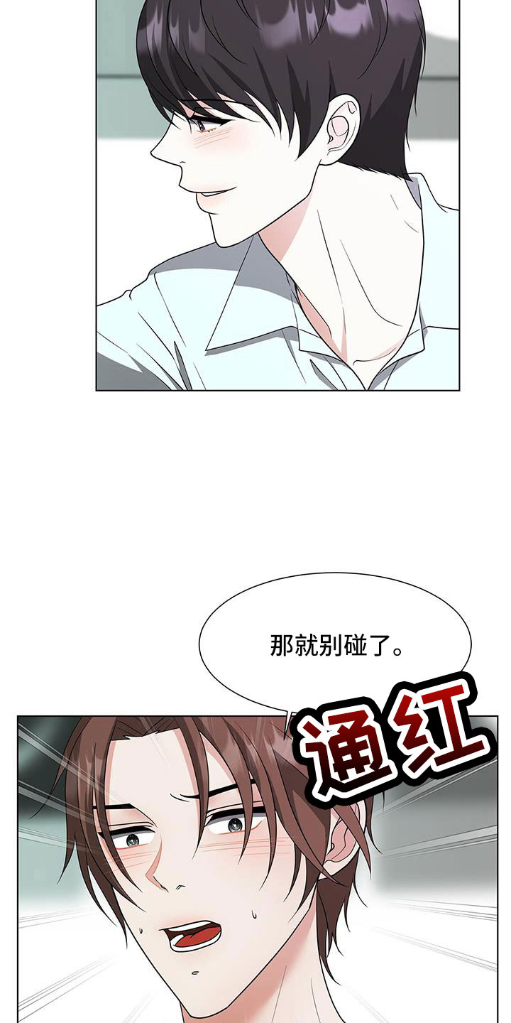 第69章：拿你没办法5