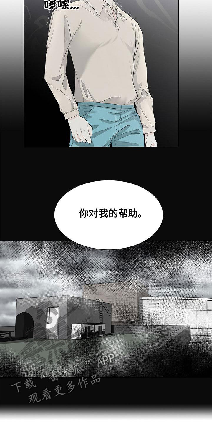 第22章：一个月的朋友5