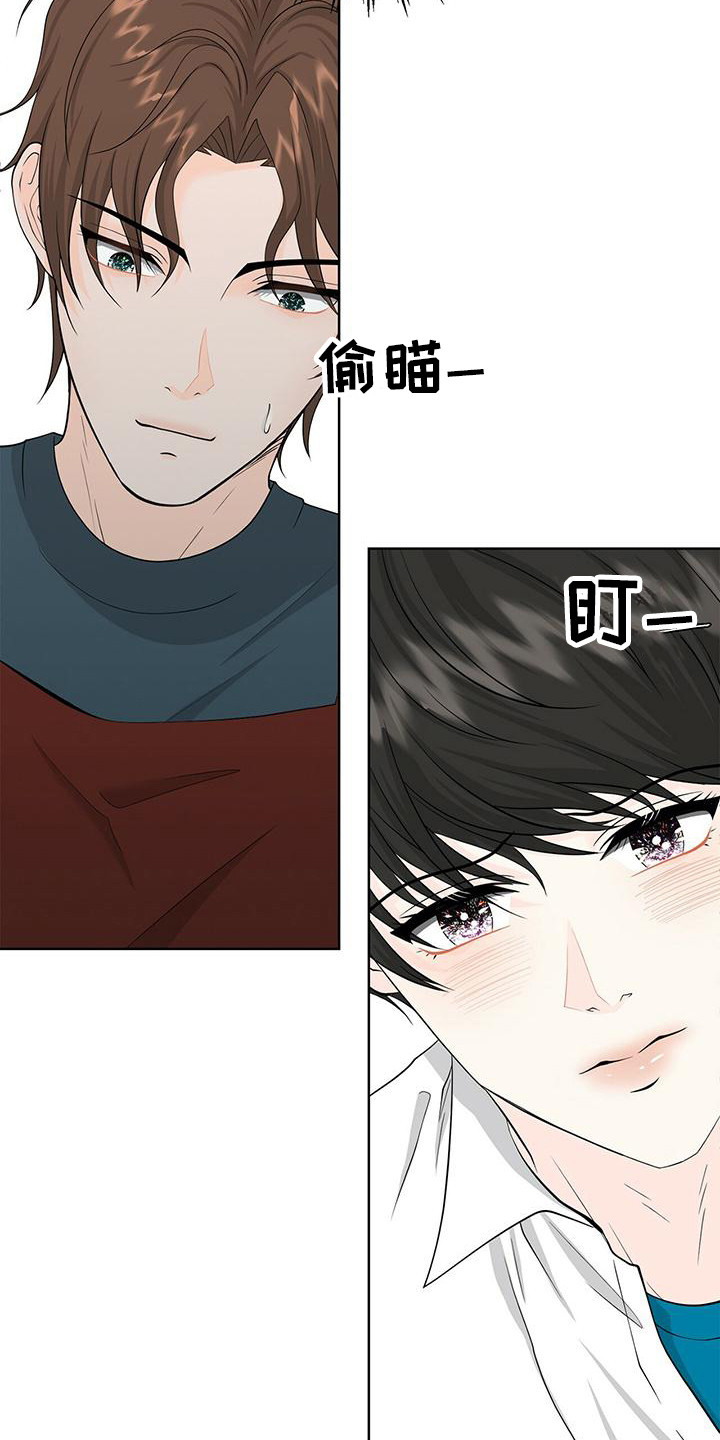 第2章：盯着看2