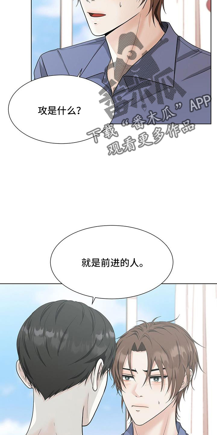 第54章：去洗吧9