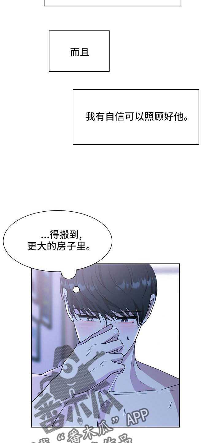 第65章：要迟到了14