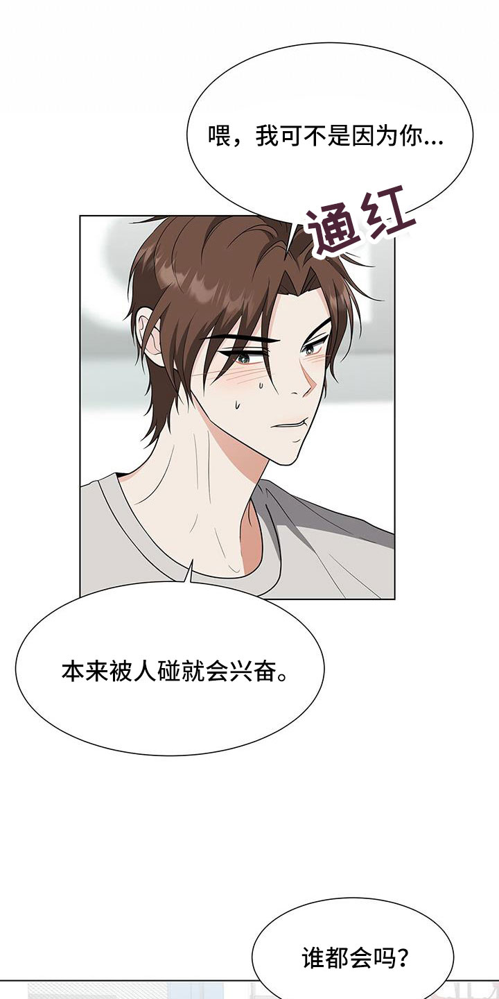 第69章：拿你没办法9