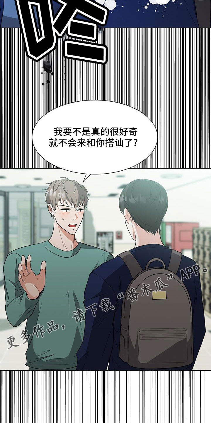 第66章：看到金贤武了18