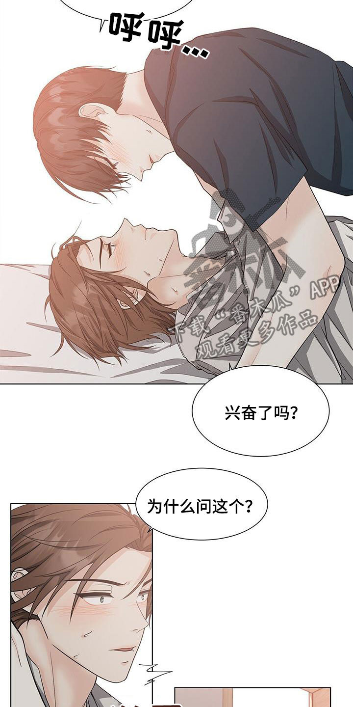 第49章：神奇11