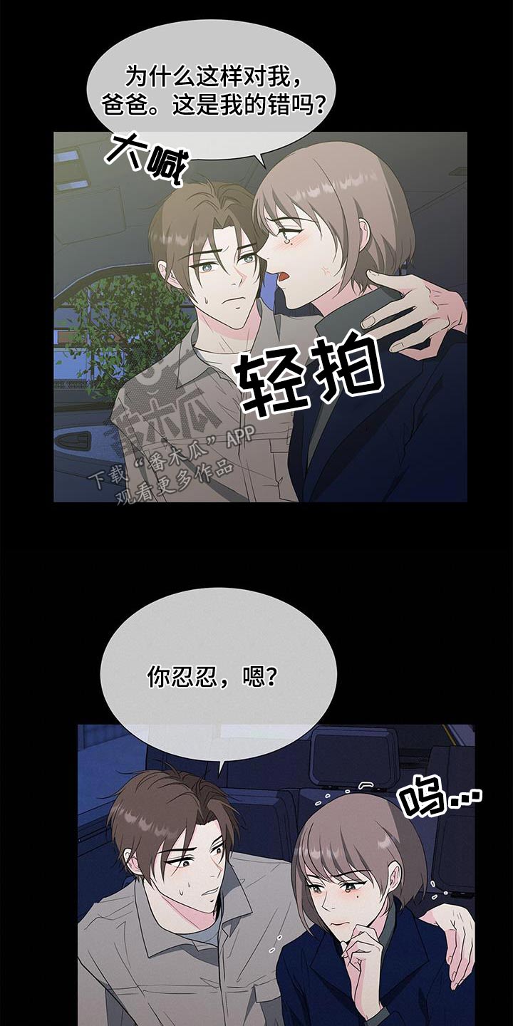 第74章：其他女人5