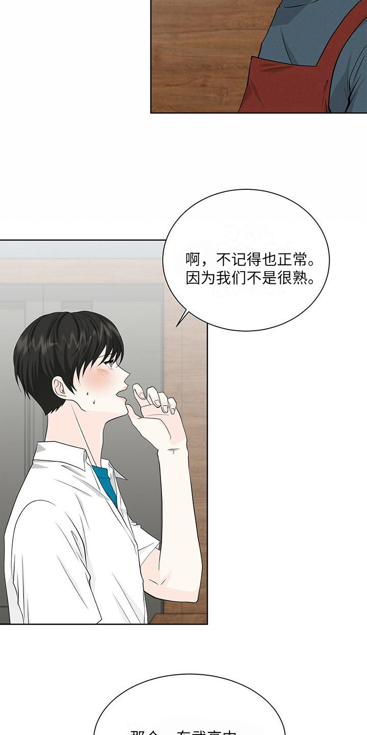 第2章：盯着看14
