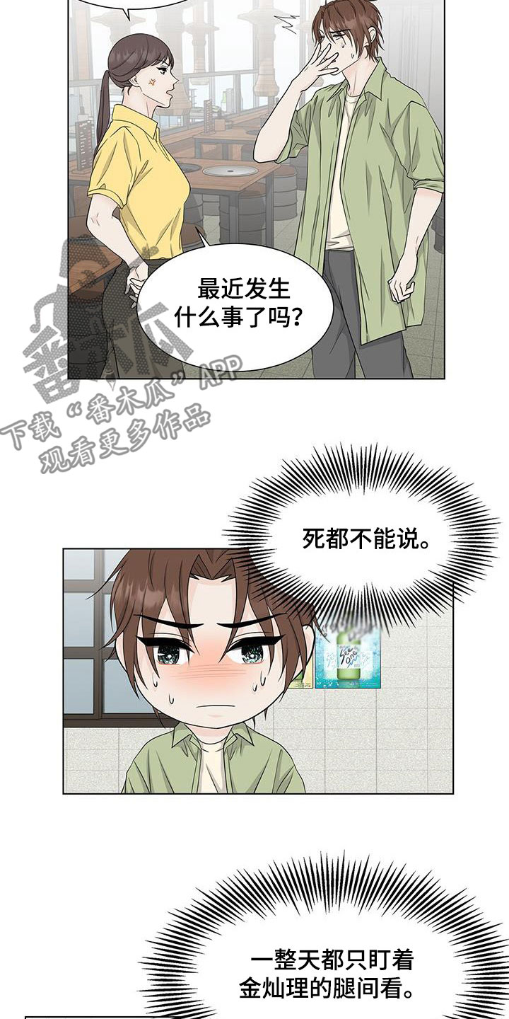 第41章：胡思乱想3