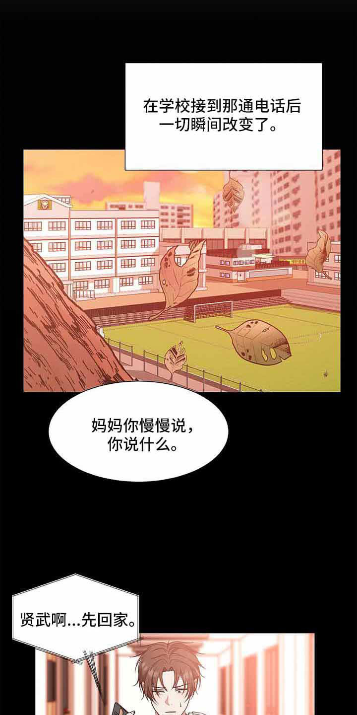 第72章：没事吗4