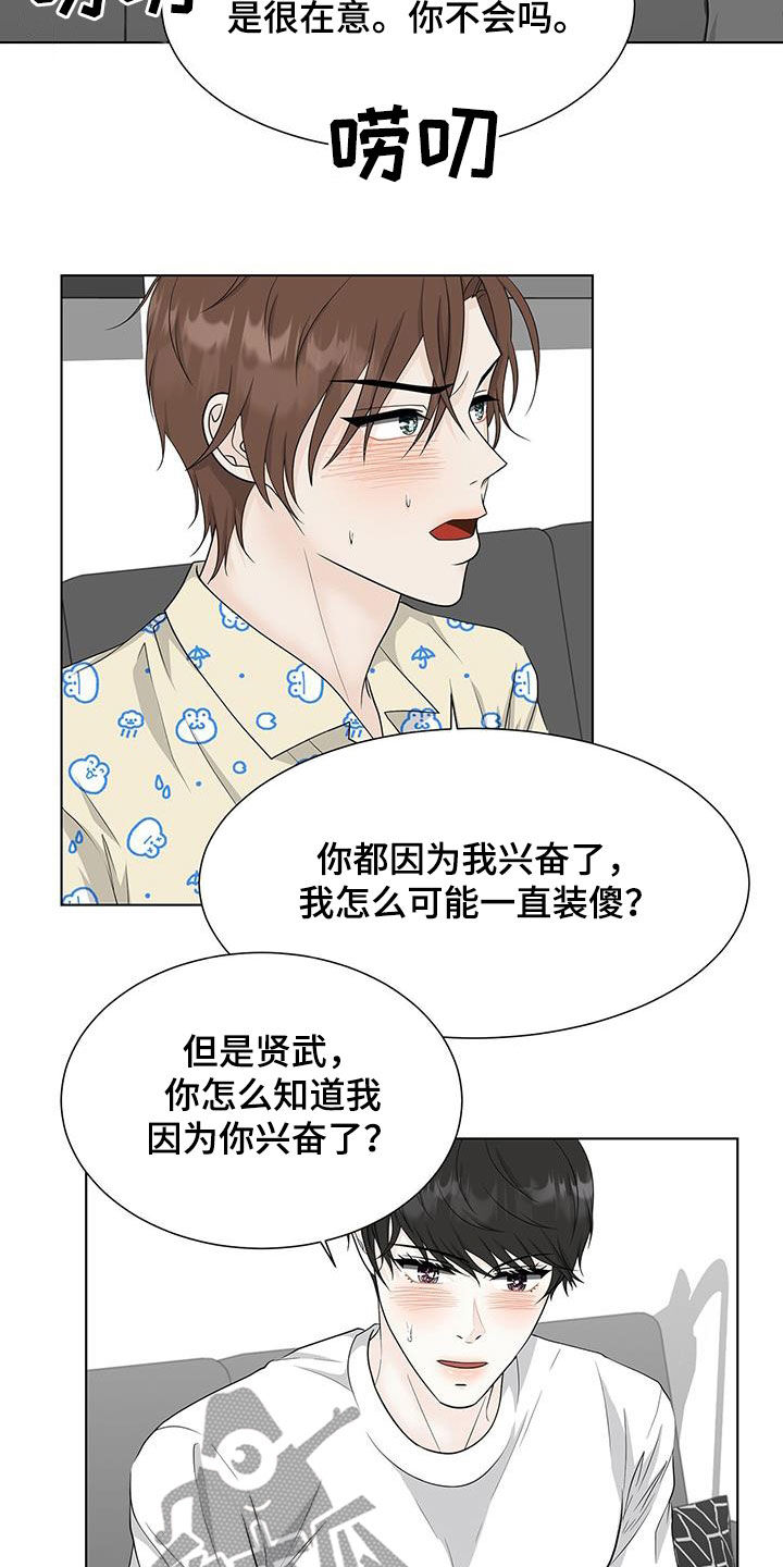 第42章：睡不着18