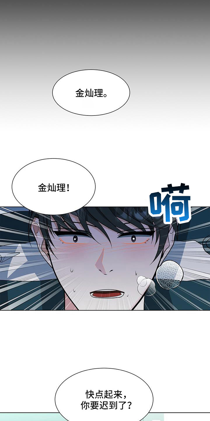 第65章：要迟到了20
