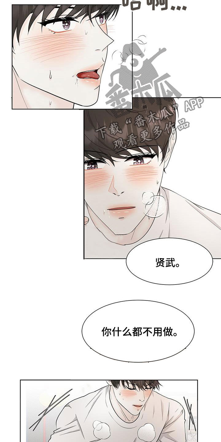 第45章：不想就打我8