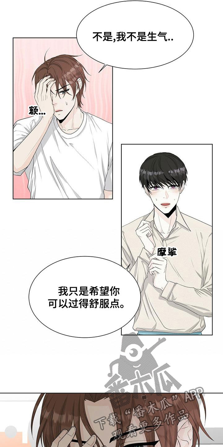 第21章：总是道歉7