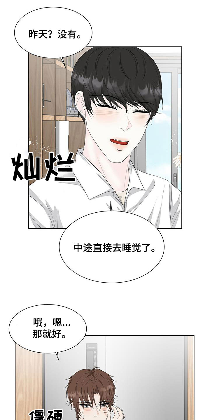 第36章：装不记得9
