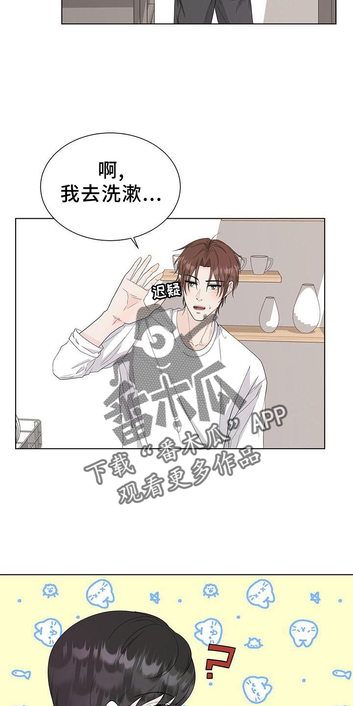 第24章：傲娇9