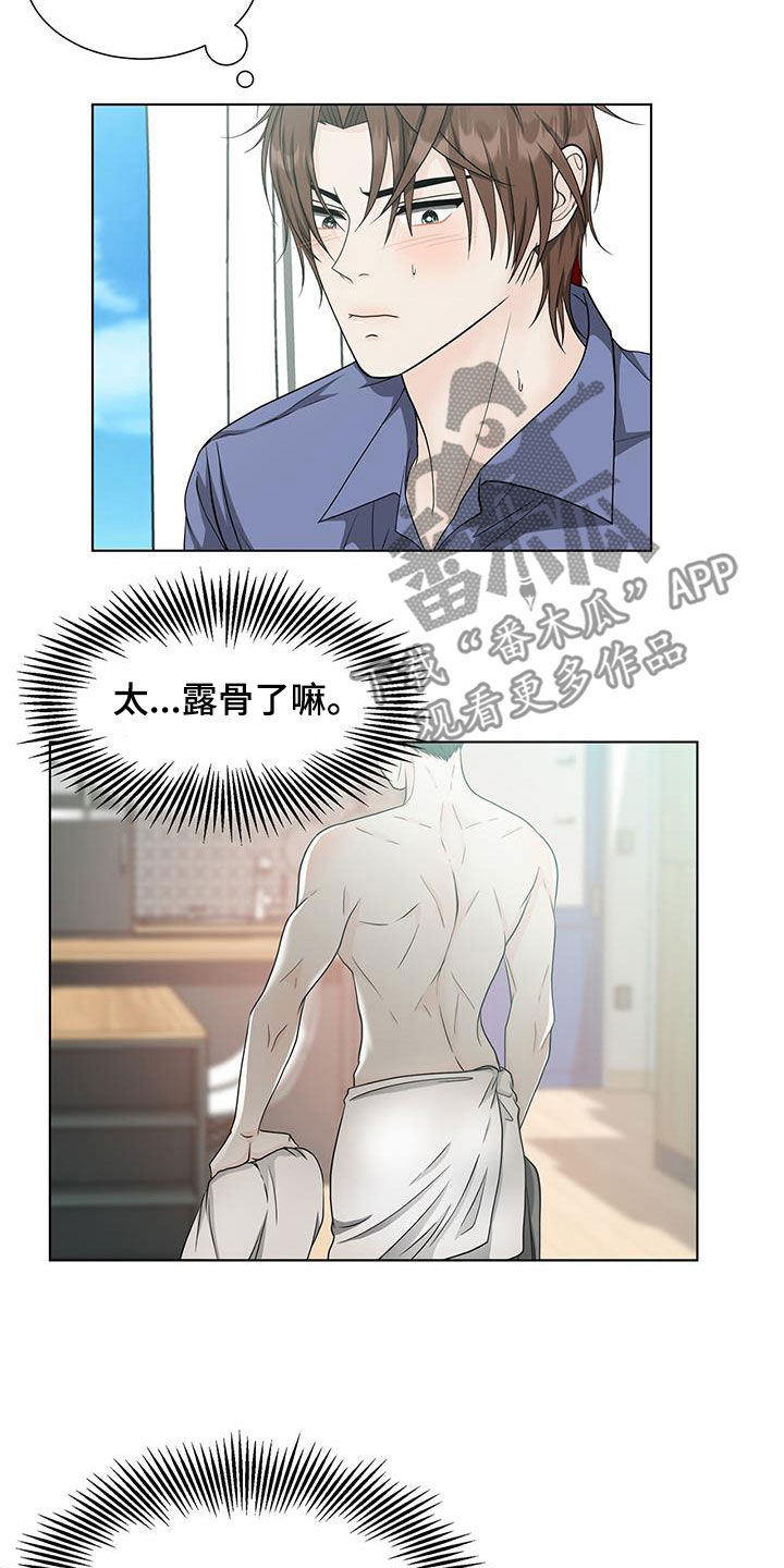 第52章：蛊惑17