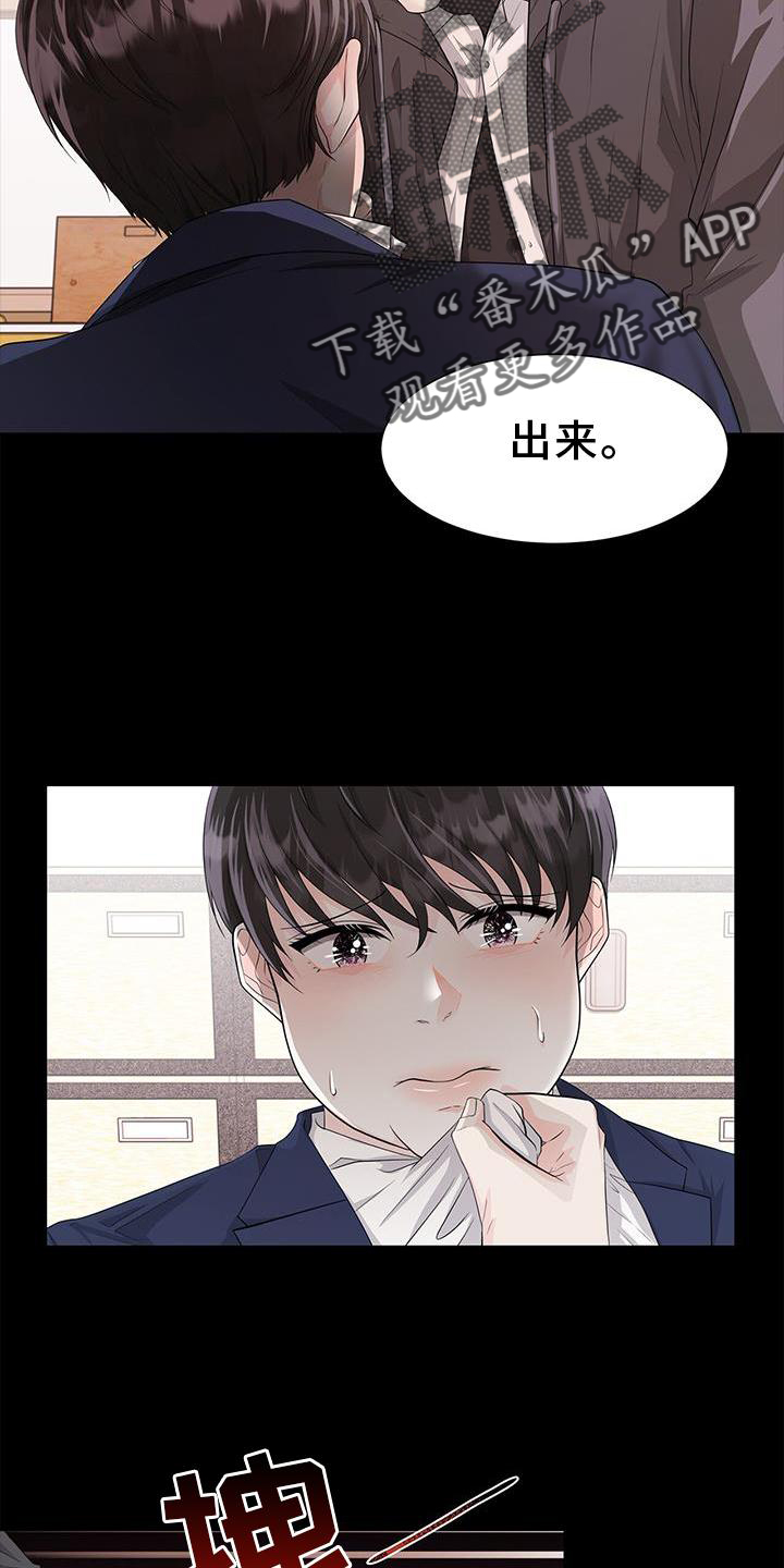 第28章：霸凌1