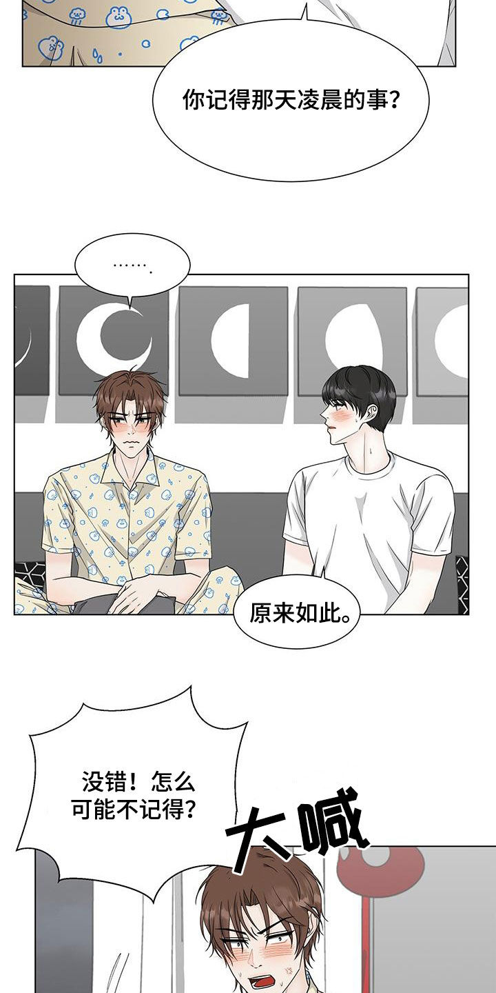 第43章：期待1