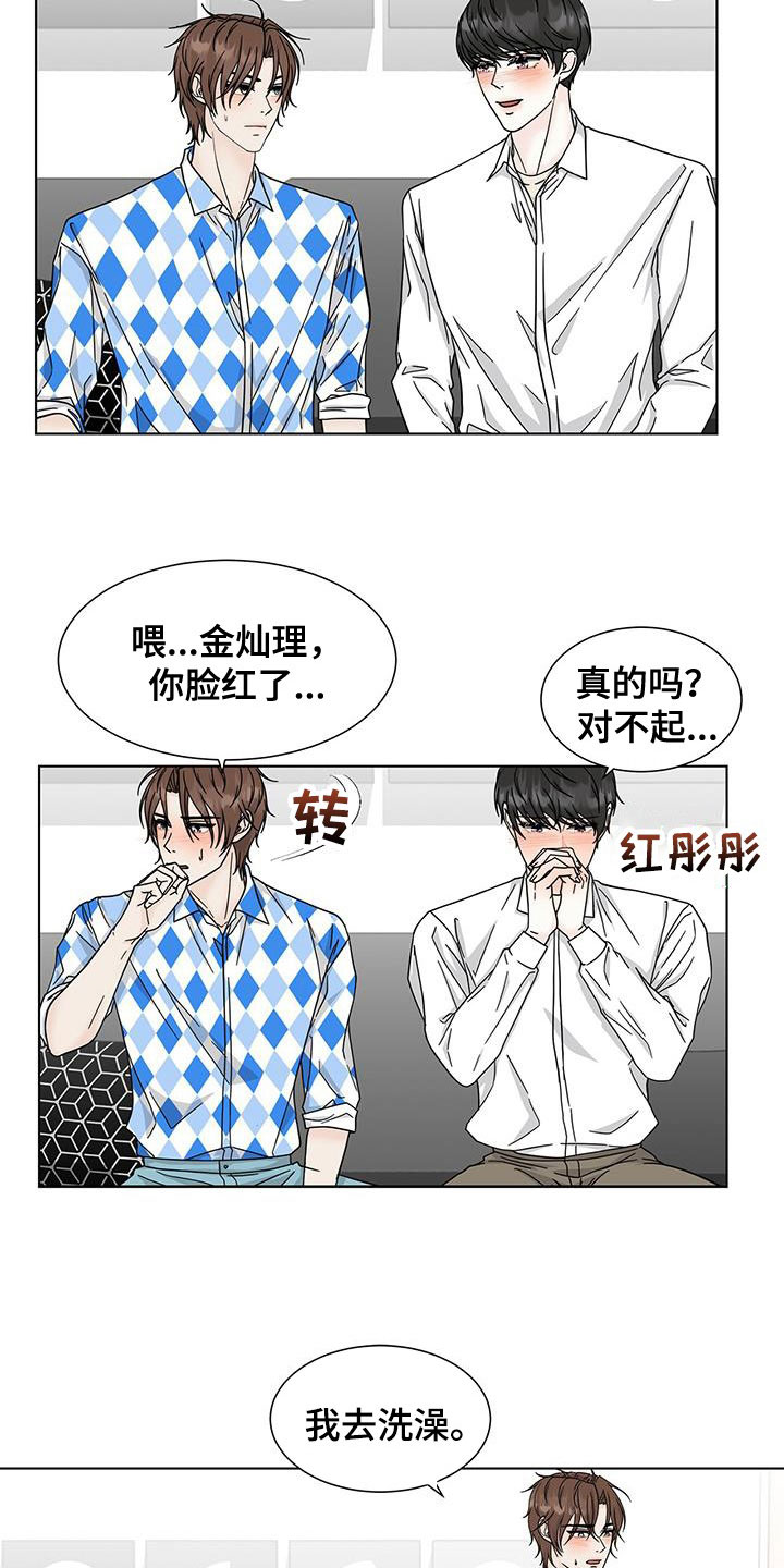 第39章：这不是约会2