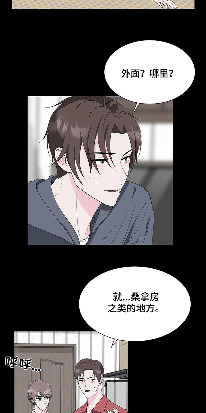 第73章：准备开学20