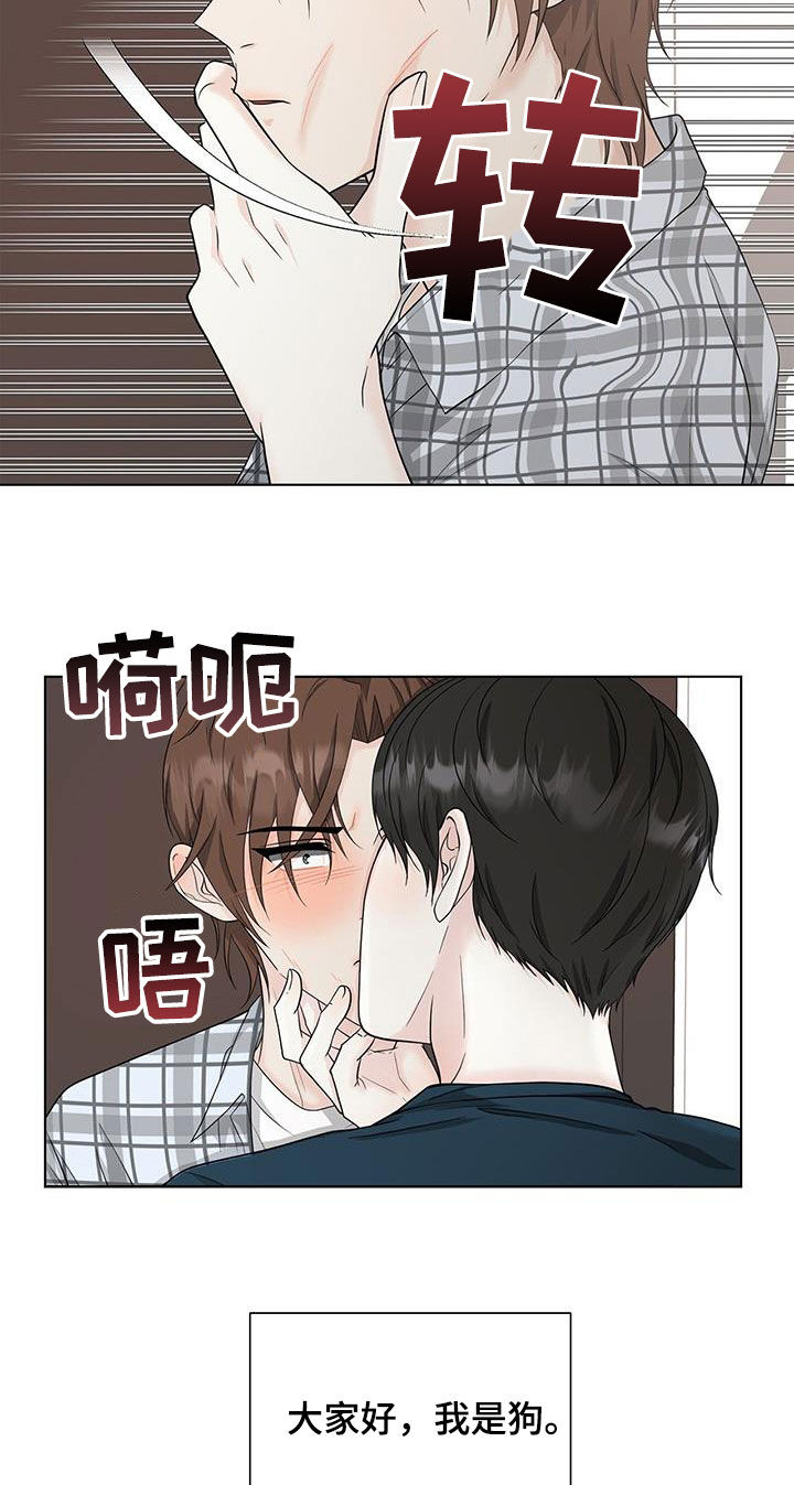 第48章：只是接吻5