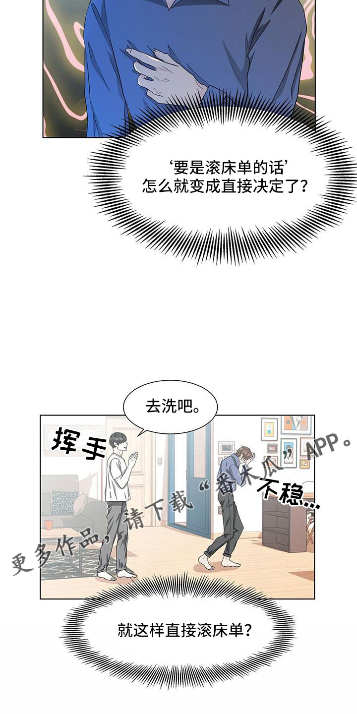 第54章：去洗吧23