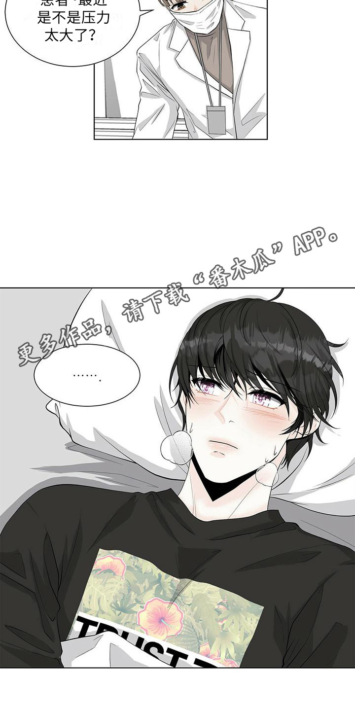 第17章：晕倒10