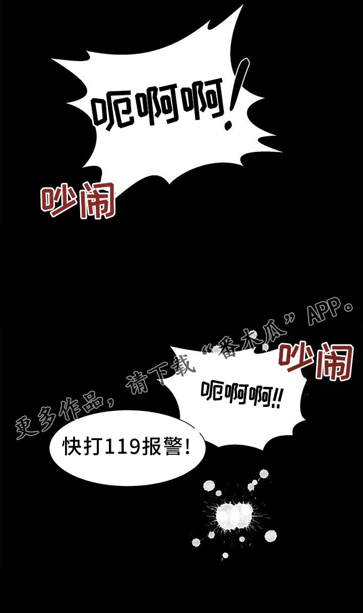 第75章：车祸25