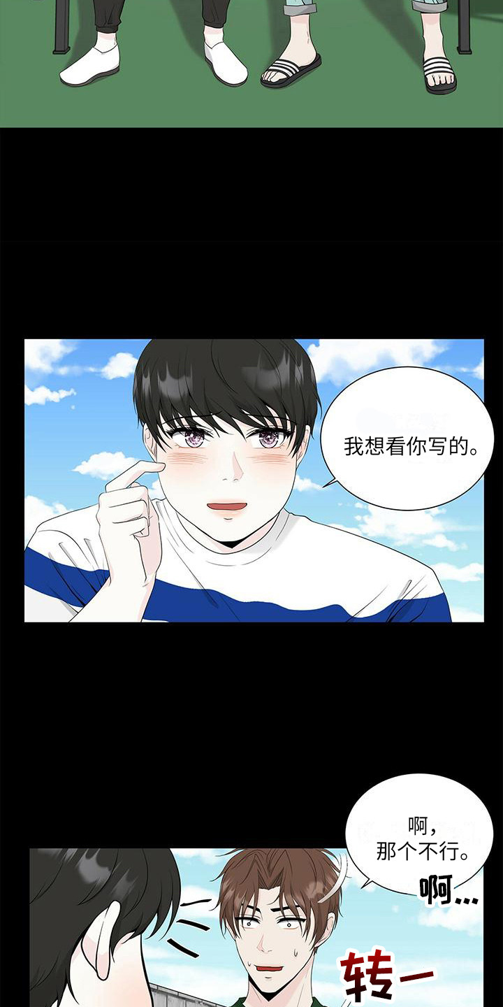 第10章：漫画书12