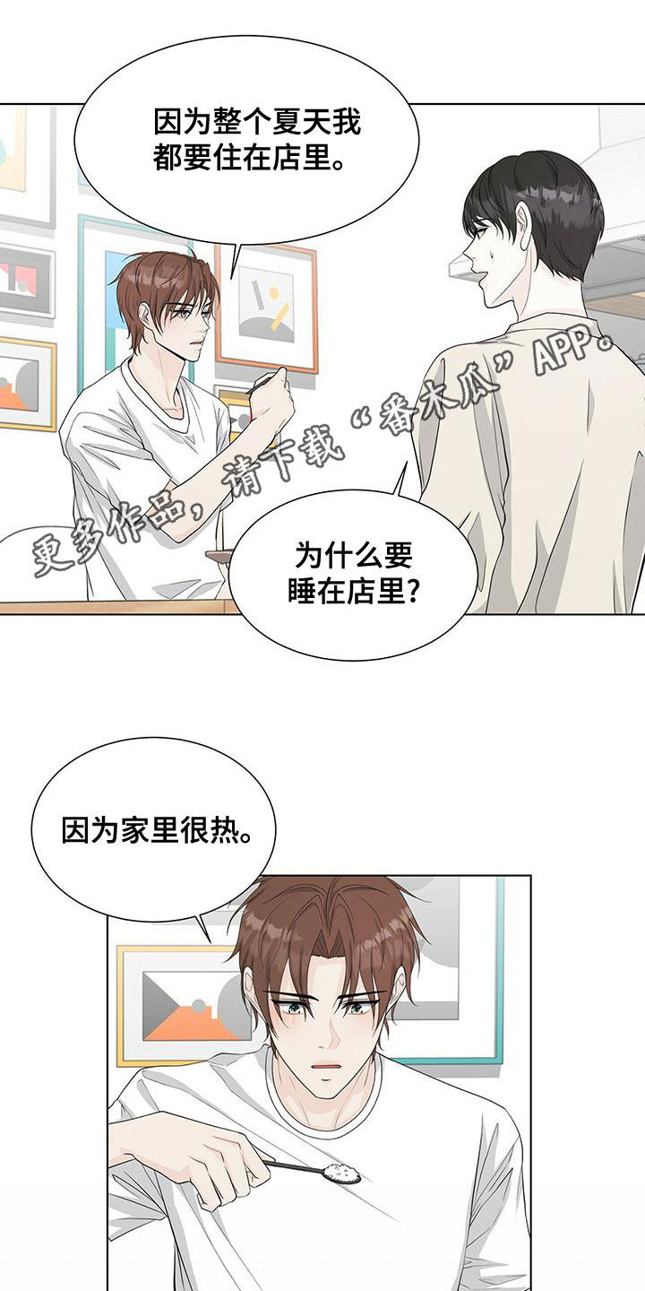 第21章：总是道歉0