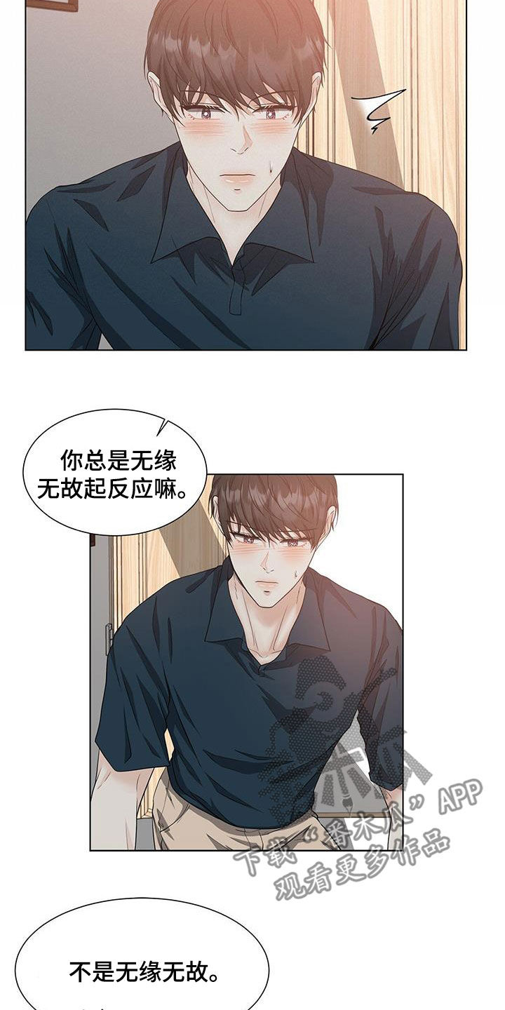 第49章：神奇14