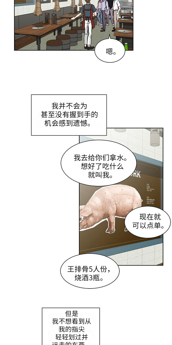 第1章：摆脱过去17