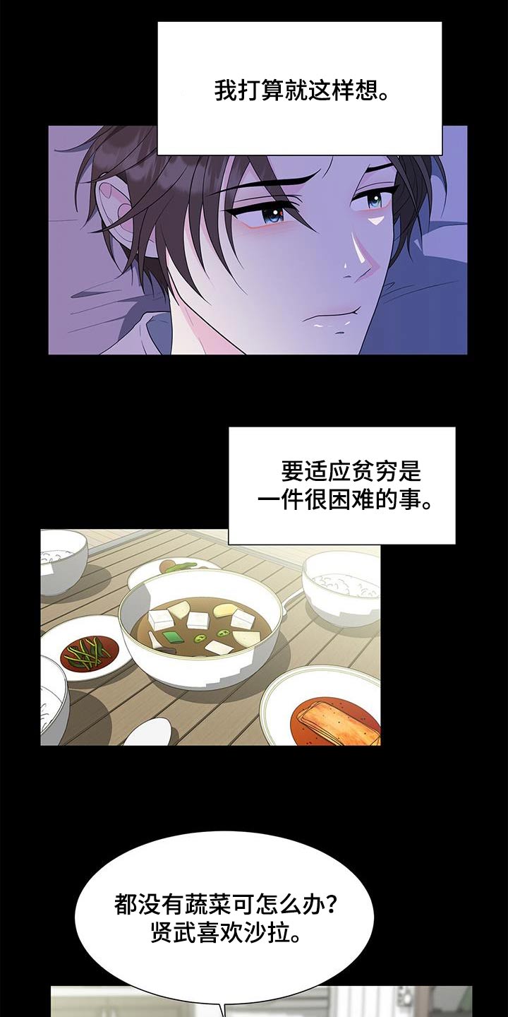 第73章：准备开学10